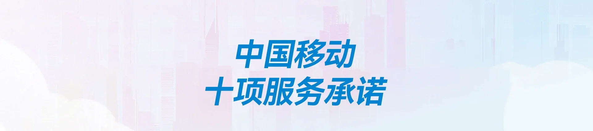 科尔沁左翼中旗移动宽带