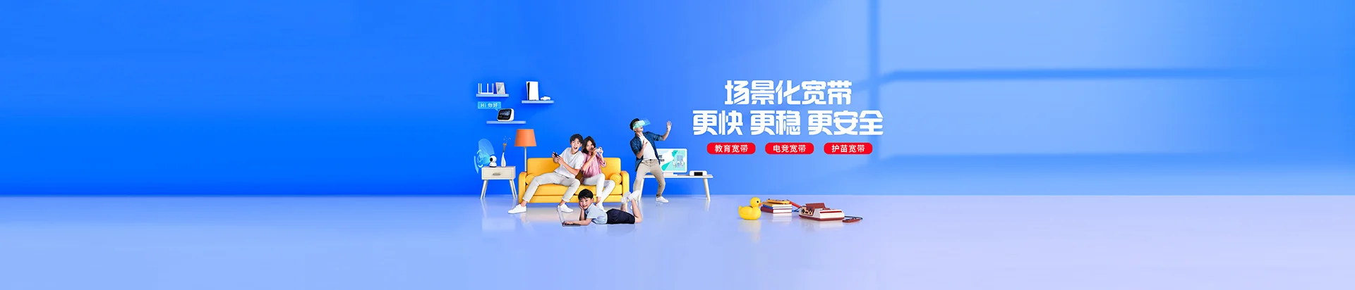 科尔沁左翼中旗移动宽带